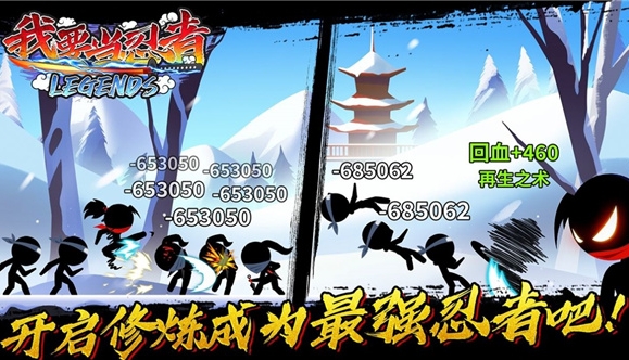 我要当忍者最新版(4)