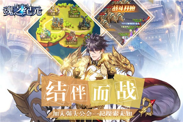 魂之纪元最新免费版