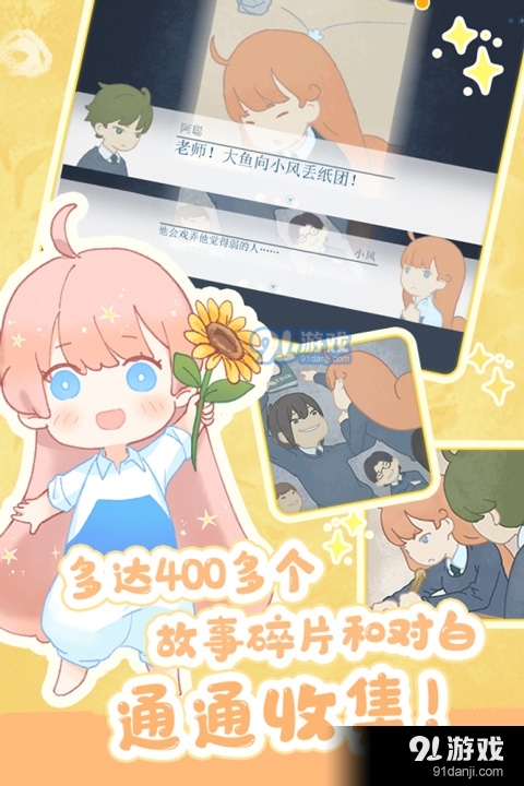 天国旅立安卓版(4)