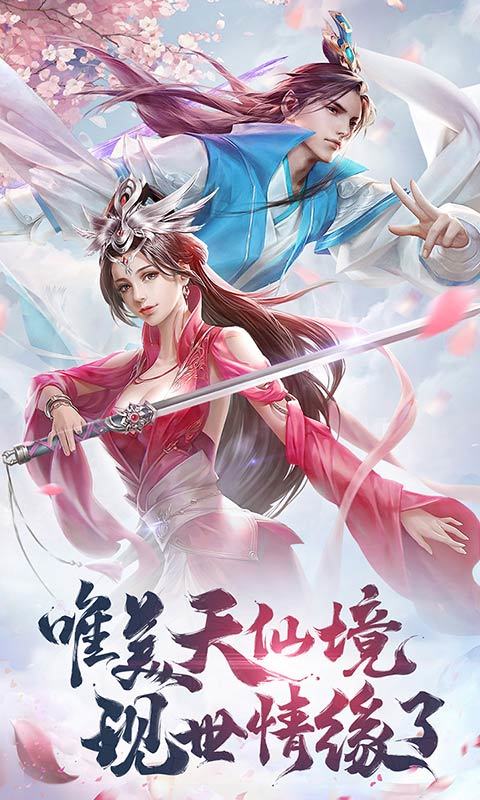 神武封妖免费原版