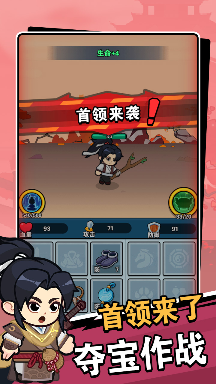 修仙大冒险手游无广告版