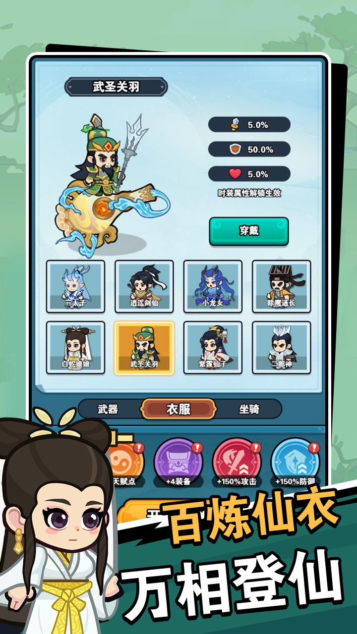 修仙大冒险手游无广告版
