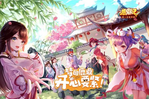鹿鼎记无广告版