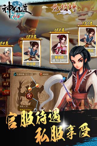 游戏截图
