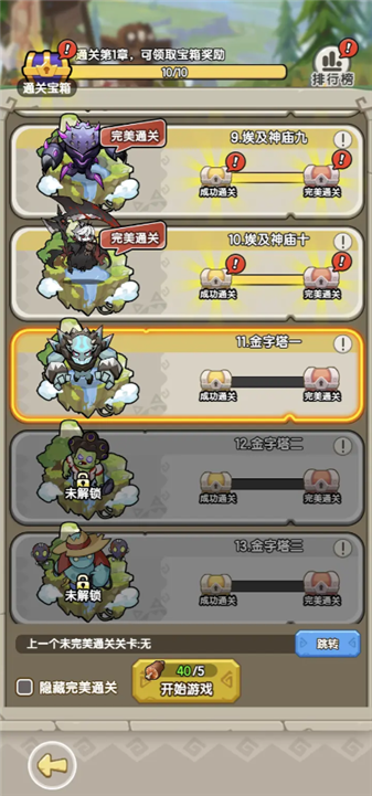 乐翻打僵尸免费版截图2