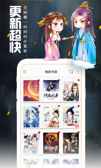 爱阅读小说官方正版