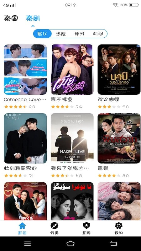 泰剧兔tv安卓直装版图4