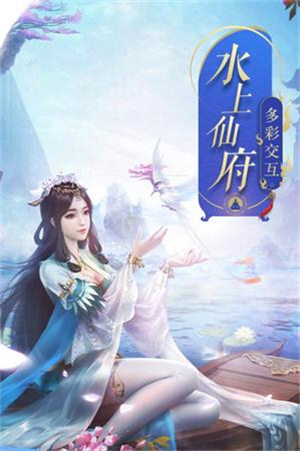 仙武同修游戏纯净最新版