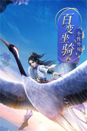 仙武同修游戏纯净最新版