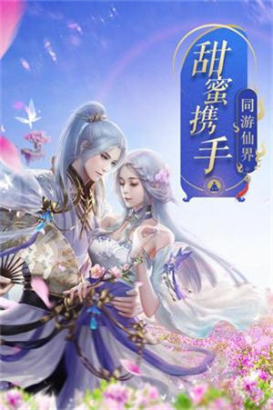 仙武同修游戏纯净最新版