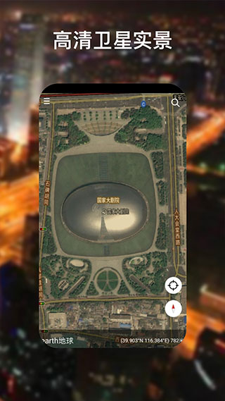 Google地球通用版图2