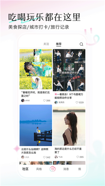 轻颜相机2026图4