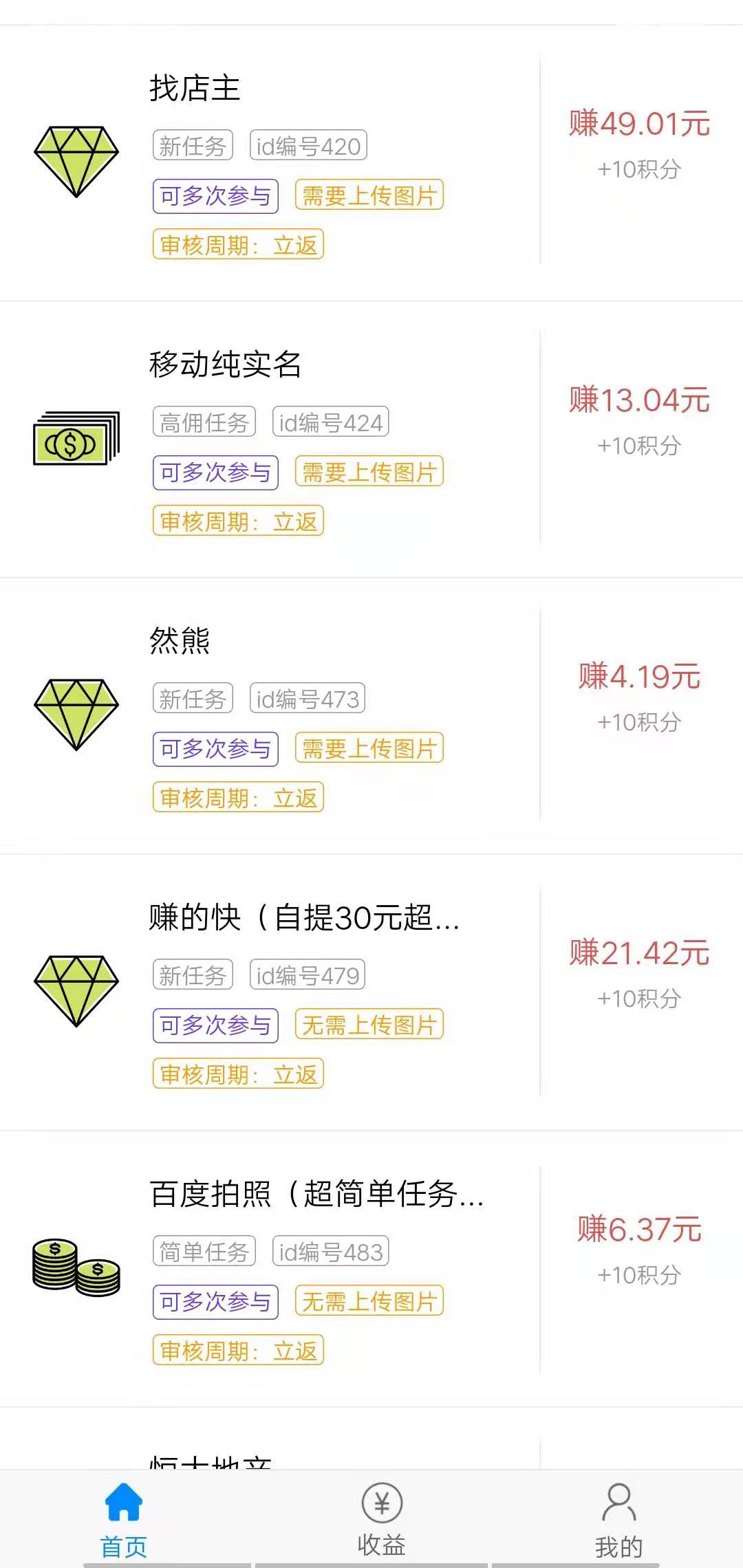 嗨推家通用版图2