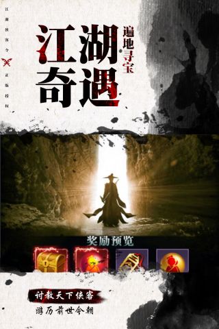 古龙群侠传2最新版图1
