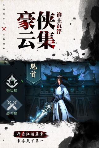 古龙群侠传2最新版图3