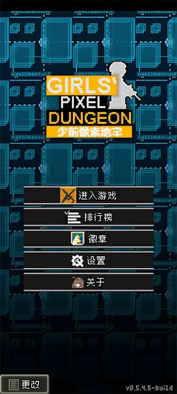 少前地牢汉化游戏最新版
