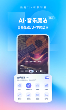酷狗听歌最新免费版图3
