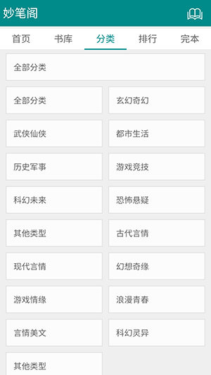 妙笔阁图1