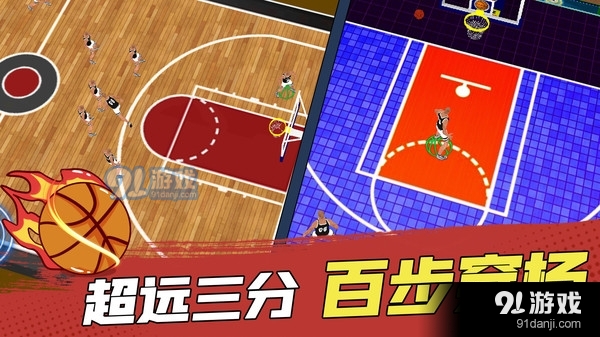 灌篮高手模拟器(3)