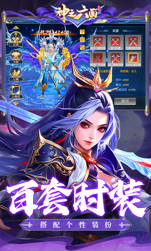 神之六面官方版图3