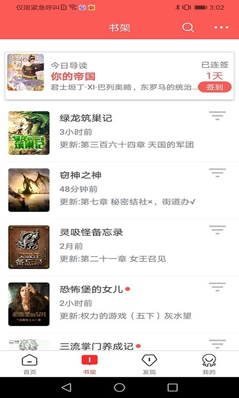 有毒小说手机最新版