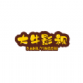 大牛影视最新免费版