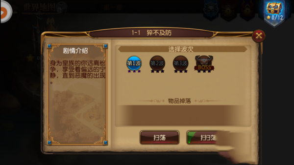 暴走弓箭手手机正版图2