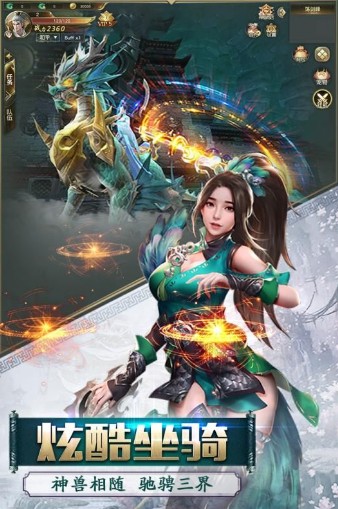 轩辕诀游戏正版