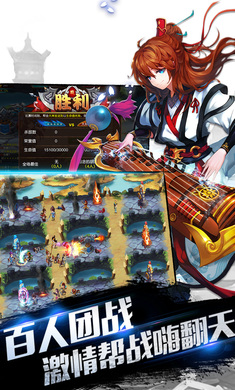 恋战三国最新版