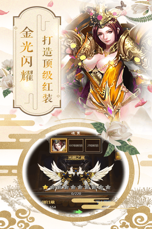 斗罗大陆H5送武魂版(1)