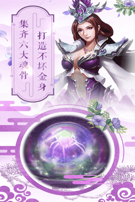 斗罗大陆H5送武魂版(3)