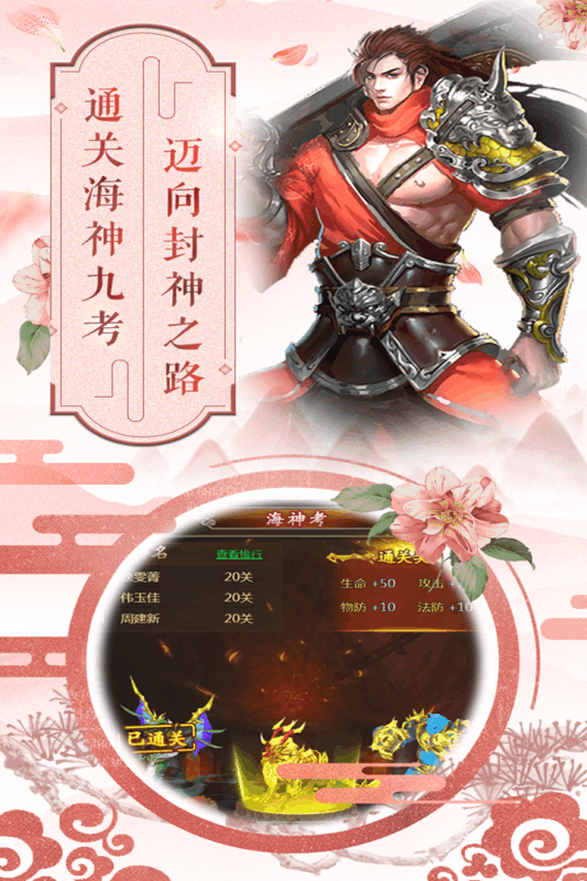 斗罗大陆H5送武魂版(5)