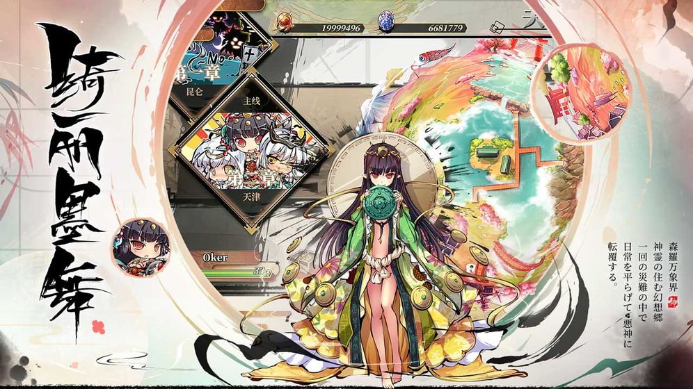 碧空幻想手机最新版