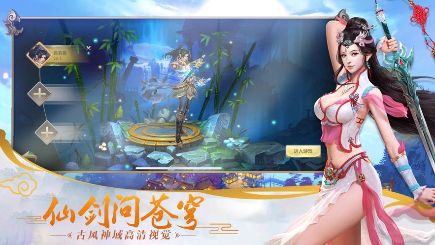 剑指青峰手机正版(3)