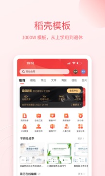 wpsoffice官方正版
