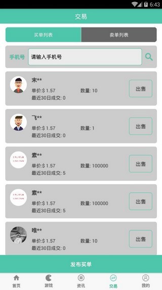 好玩吧手机版图1