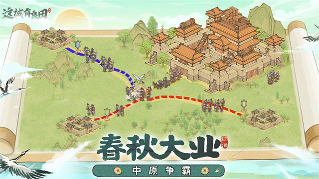 这城有良田2026原版图5