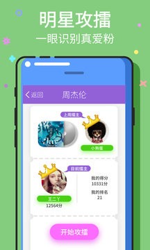 赏金答人猜歌图1