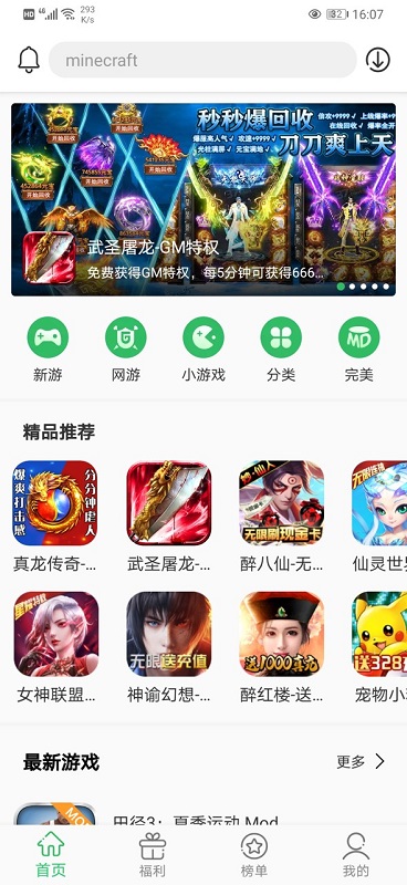百分网游戏盒子免费图4