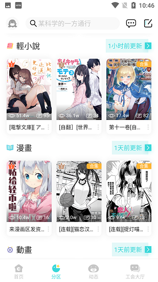 轻之国度小说手机最新版图2