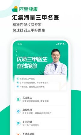 医鹿手机版图3