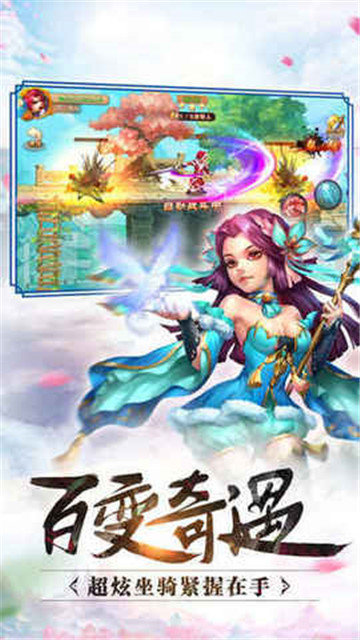 扶摇仙界手游免费版