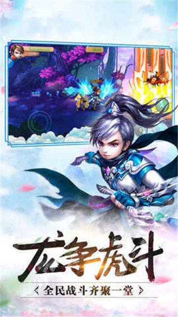 扶摇仙界手游免费版