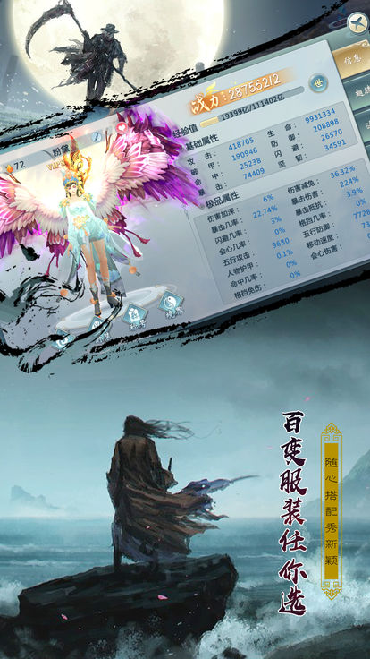 魂之守护手游免费版