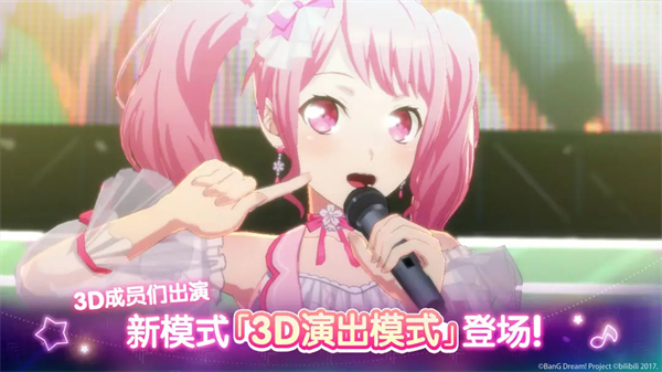 梦想协奏曲少女乐团派对无广告版截图4