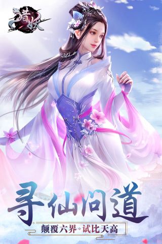 猎妖游戏最新版
