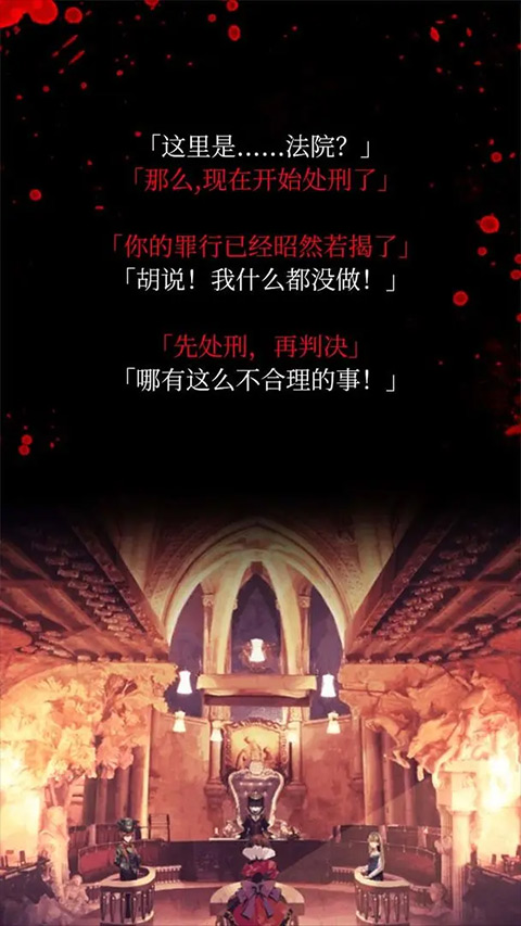 爱丽丝的精神审判汉化版(5)