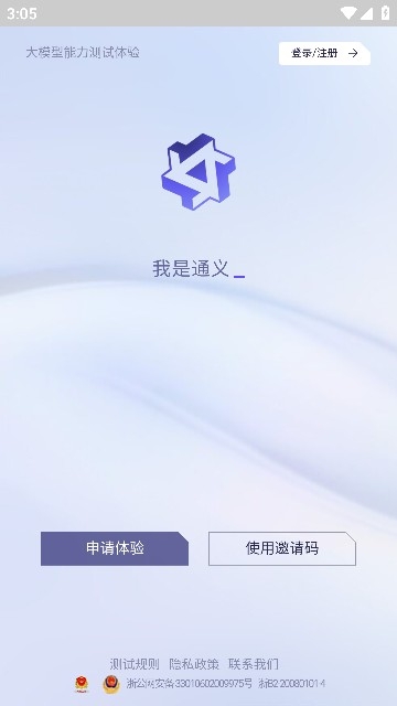 通义千问免费版图3