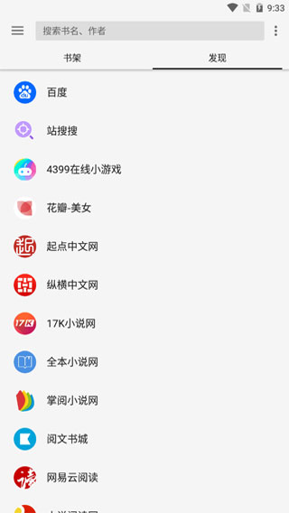 轻阅小说官方最新版