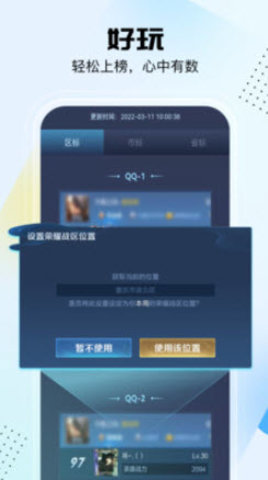 悟空工具箱官方版图2
